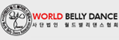 World Belly Dance Association