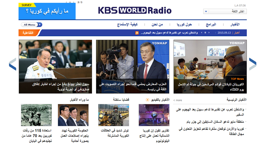 KBS WORLD Radio
