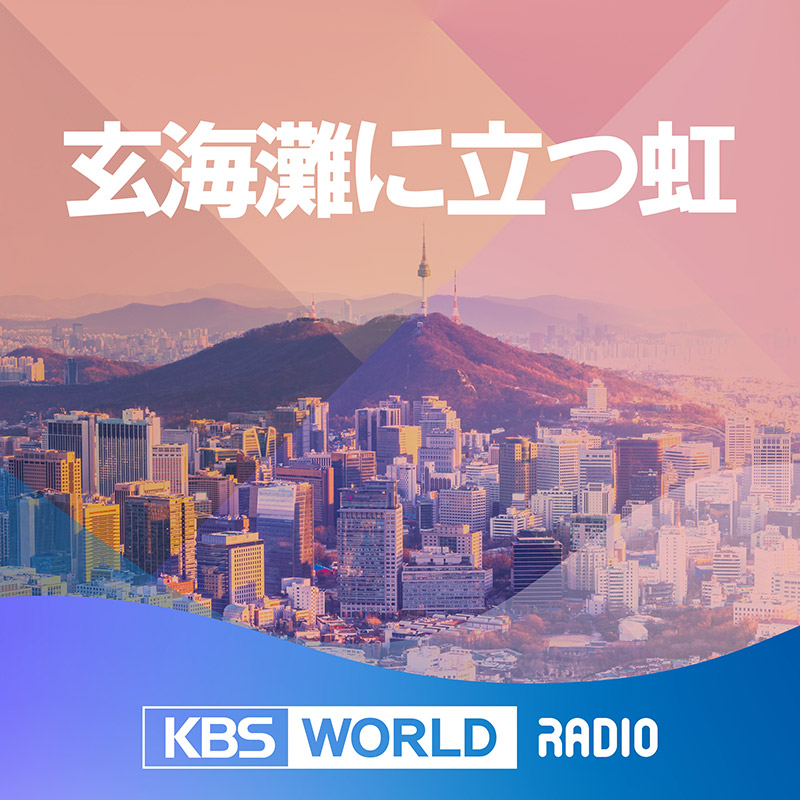 番組イメージ