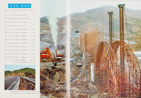 Broschüre zur Eröffnung der Gyeongbu-Autobahn