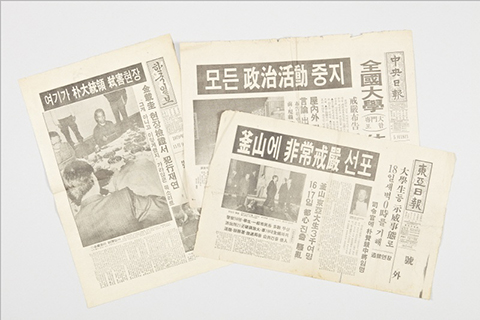 Extra del Diario Joongang del 18 de mayo de 1980