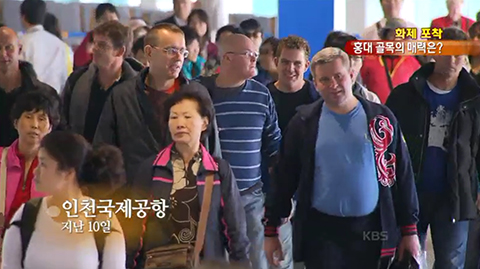 韩国迎来游客1千万人时代