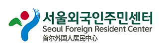 Seoul Foreigner Portal