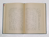 Chōsenkoku Kōsai Simatsu Naitansho (A Confidential Inquiry into the Particulars of Korea’s Foreign Relations)