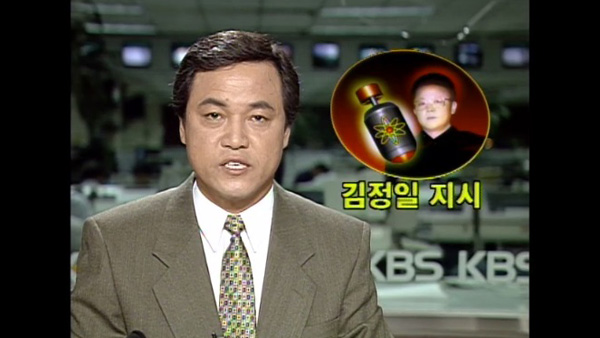 1993 la Corée du Nord annonce son retrait du TNP_4