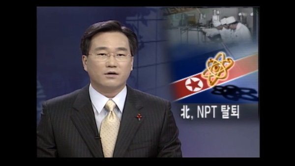2003년 1월 10일_북한 핵확산금지조약(NPT)탈퇴선언_1