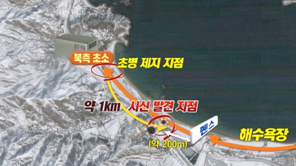 Une touriste sud-coréenne tuée aux monts Geumgang_1