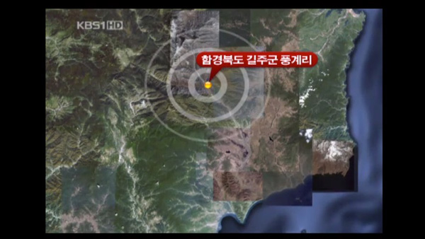 Deuxième essai nucléaire nord-coréen_3