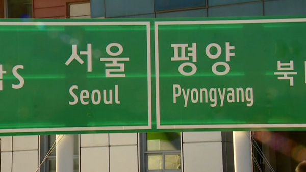 Lancement des travaux de reconnexion et de modernisation des lignes ferroviaires Gyeongui et Donghae et des routes_2