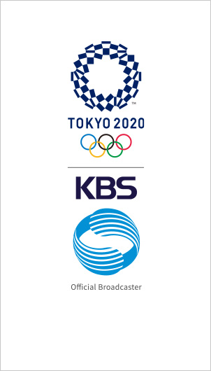 KBS | TOKYO 2020 OFFICIAL BROADCASTER